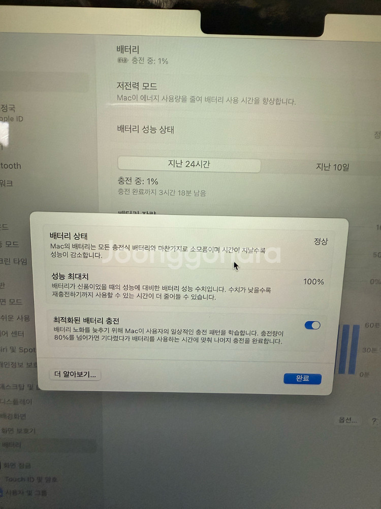 애플 2022 맥북 에어 13 M2 256기가 SSD--4