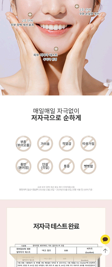 세라마이드 락토 크림--3