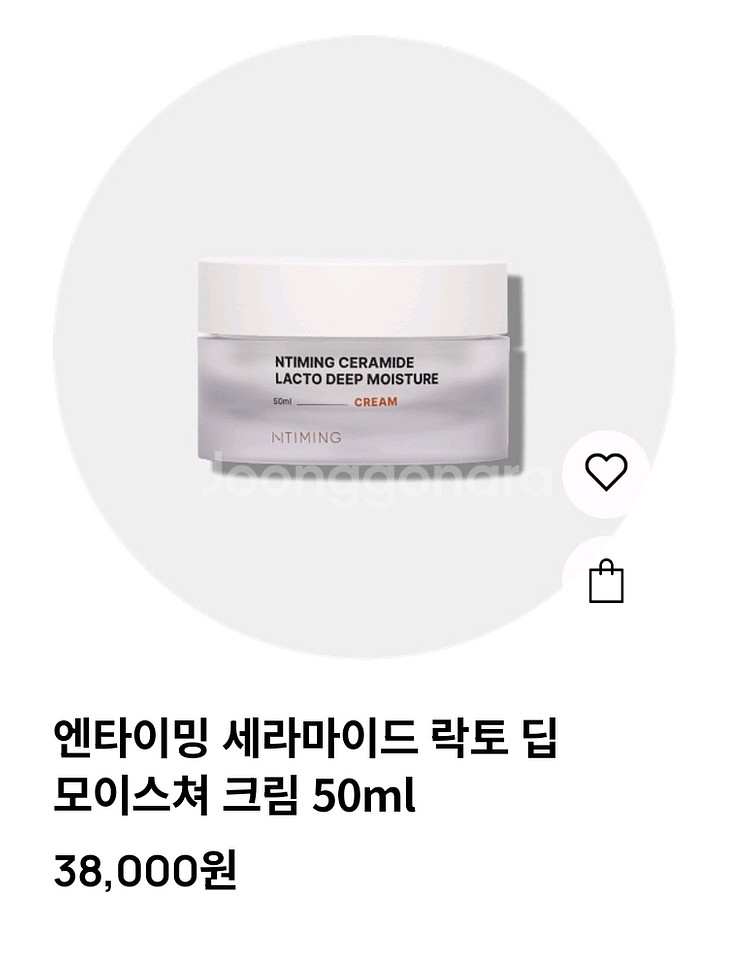 세라마이드 락토 크림--1