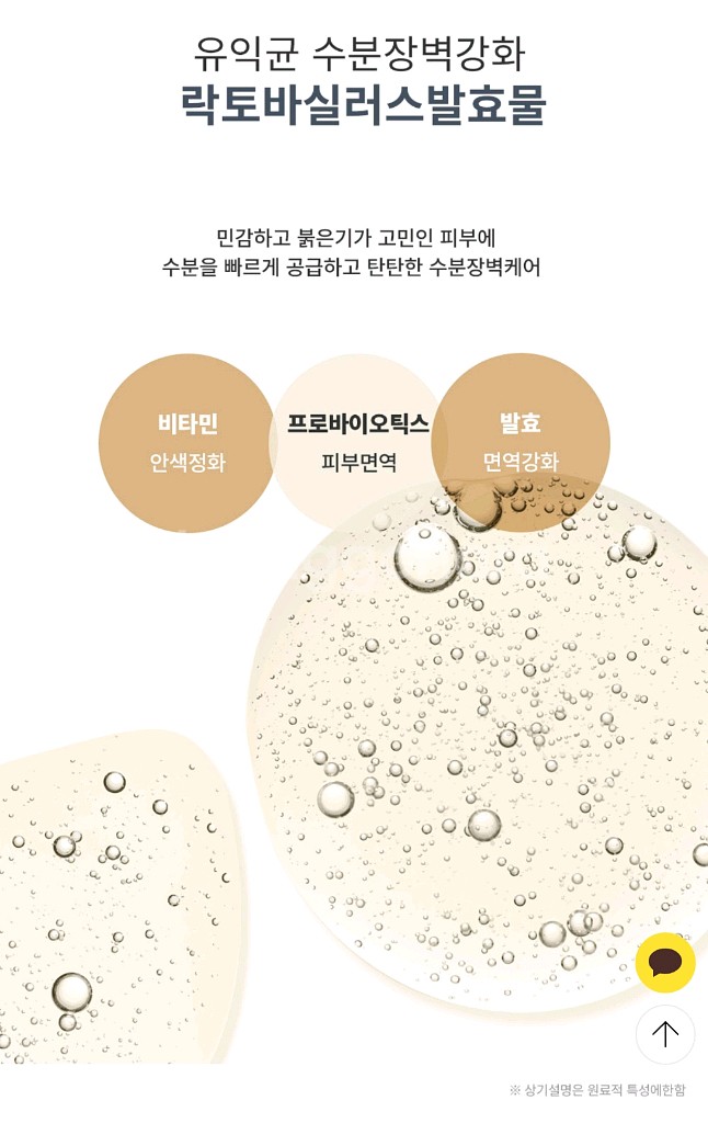 세라마이드 락토 크림--7