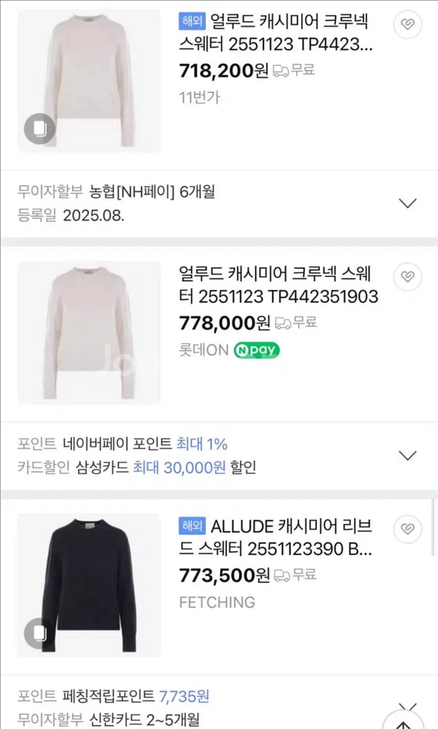 Allude 얼루드 캐시미어100 니트 크루넥 스웨터--4