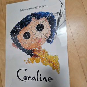 코렐라인 1주차 주말특전 론칭 포스터 미개봉 판매합니다