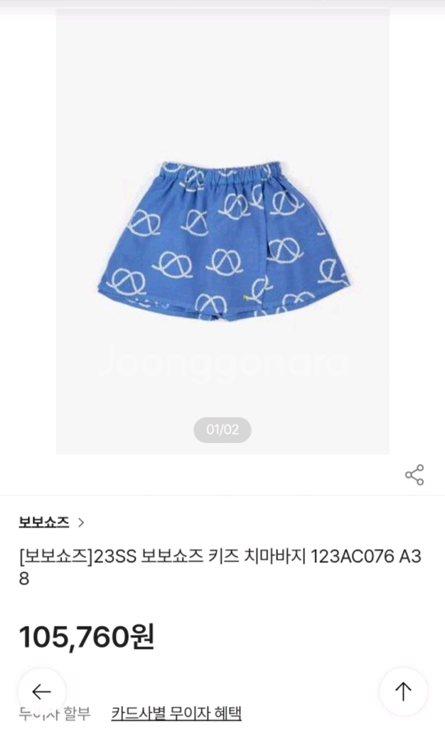 보보쇼즈 여아 치마바지 (6-7사이즈)--9