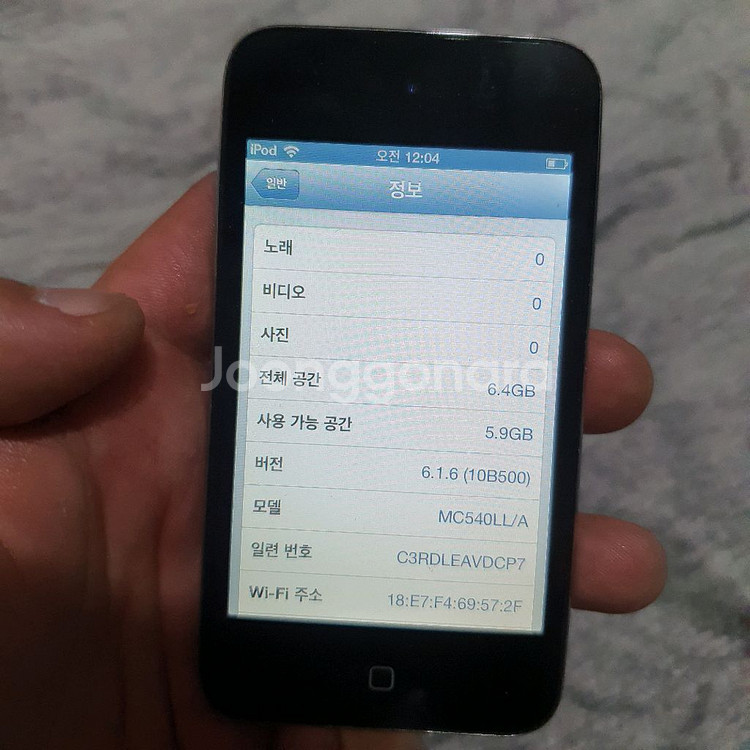 애플 아이팟터치4세대 a1367 8기가--7