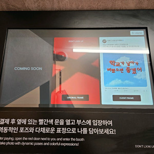 무인사진관 네컷 항공샷 돈룩업 키오스크 + 카메라 일체
