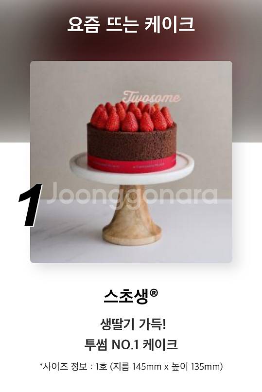 투썸플레이스 케이크 (정가39000원)스초생가능--0