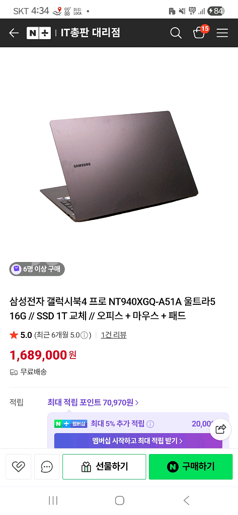 A급/갤럭시북4프로/1T/배터리100/터치/보증26년--7