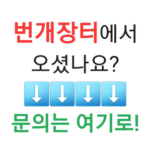 [문의창] 번개장터.피규어 뽑기 문의.행복하고싶은징징이