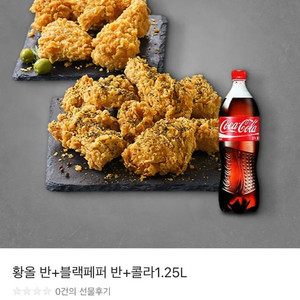 BBQ 황금올리브 반반+콜라 기프티콘