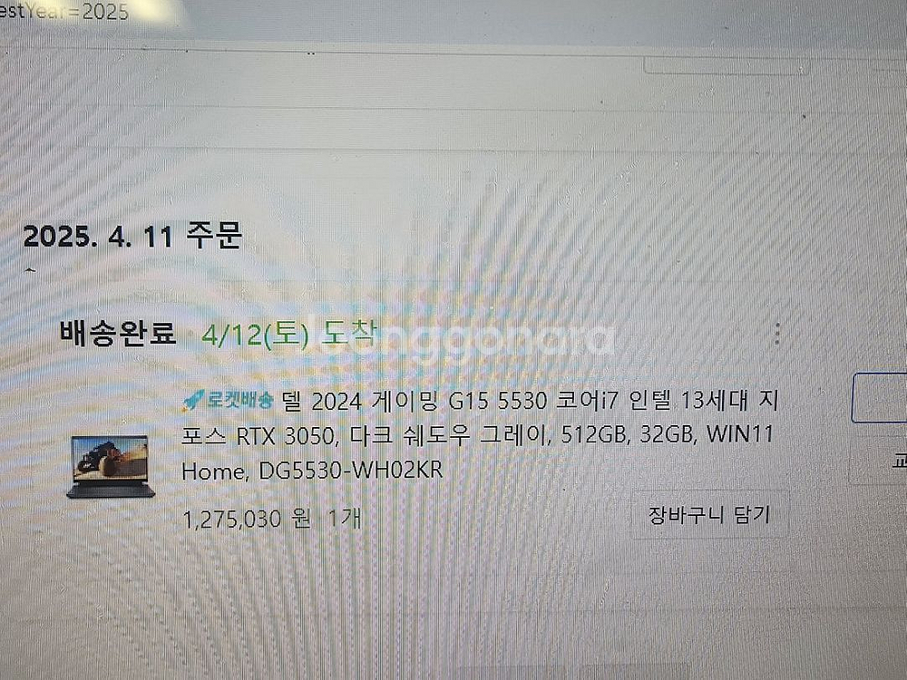 DELL G15 5530 게이밍 노트북--4