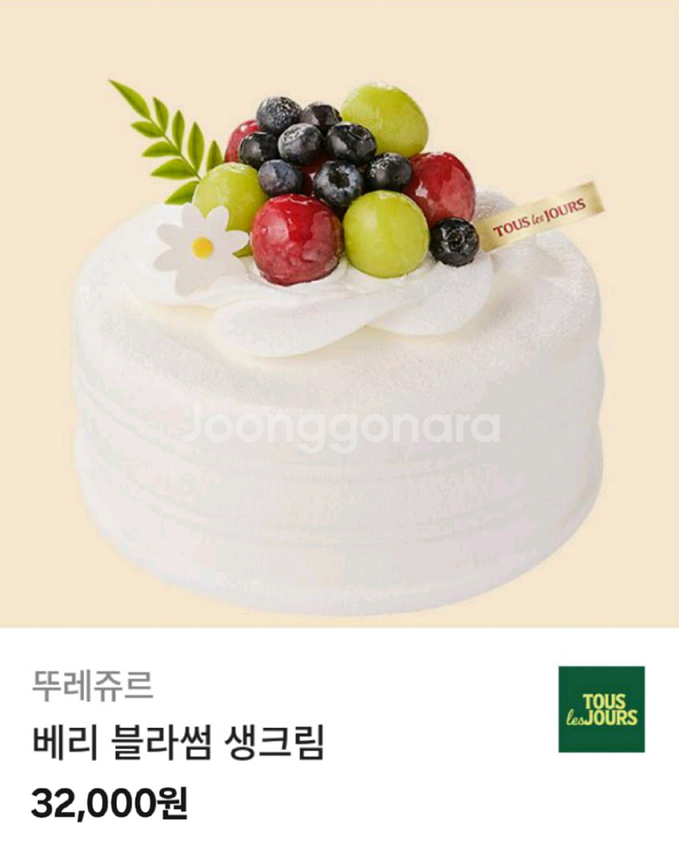 뚜레쥬르/뚜레주르 생크림 케이크 (제품 변경 가능)--0