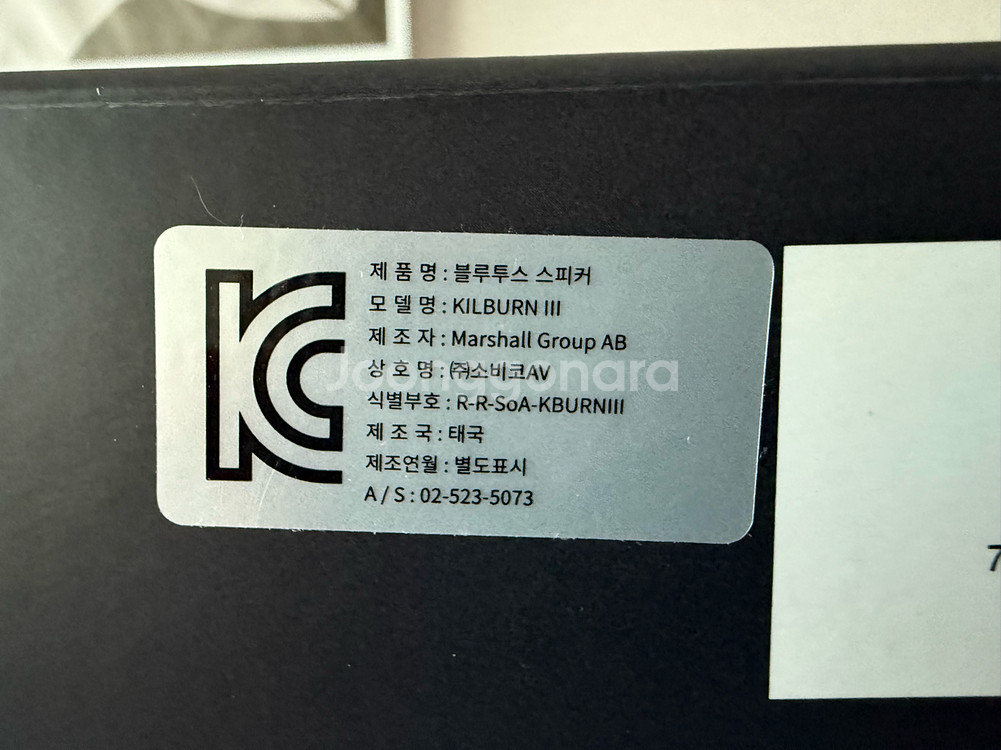 마샬 킬번3 크림 무선 블루투스 스피커(소비코 국내정발--3