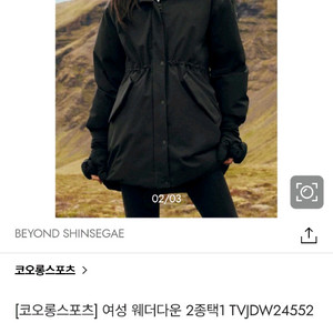 코오롱 웨더다운 블랙 90