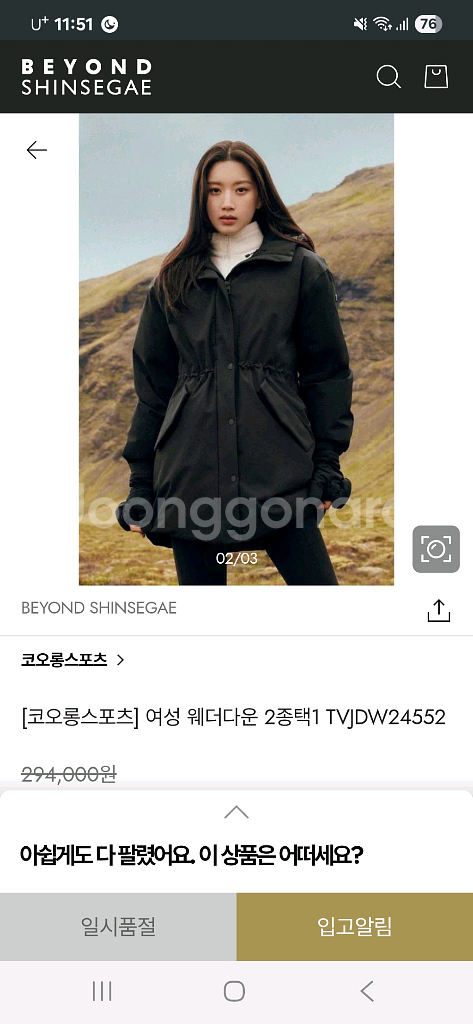 코오롱 웨더다운 블랙 90--2