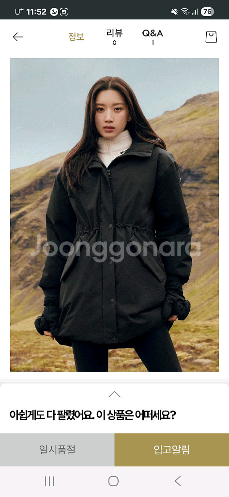 코오롱 웨더다운 블랙 90--3