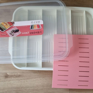 김밥재료용기 새거