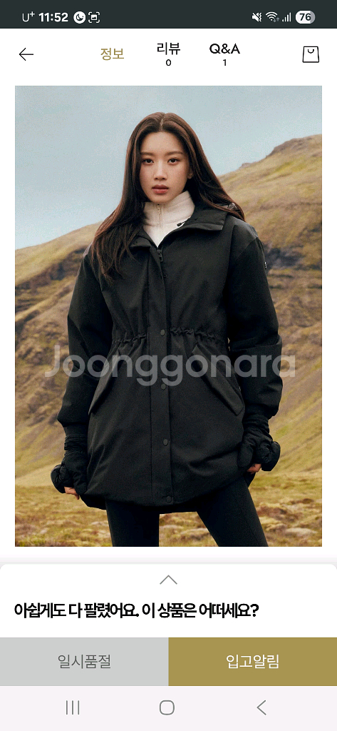 코오롱 웨더다운 블랙 90--4