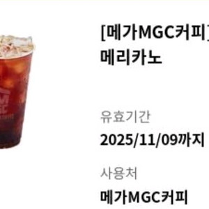 메가커피 아이스아메리카노