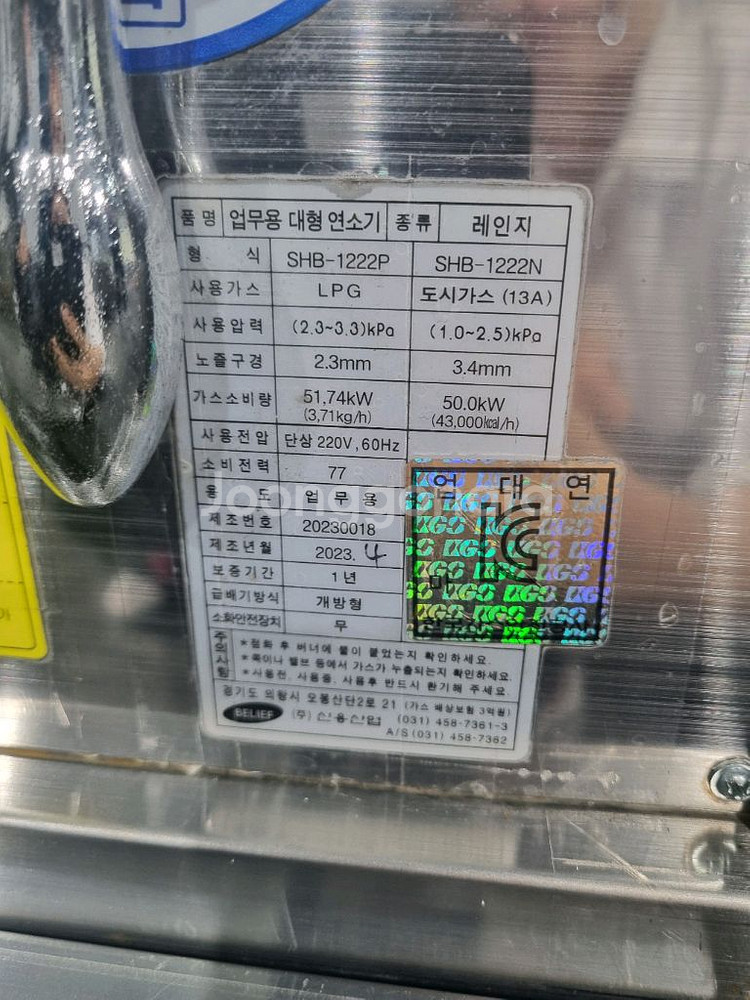 스마트 직화렌지 2구 오덕 석쇠 문어발 상판--7