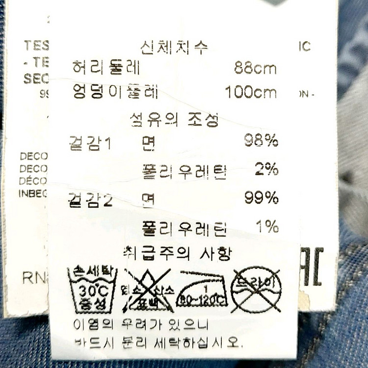 알마니 남성청바지32*스판 데님팬츠*연청--5