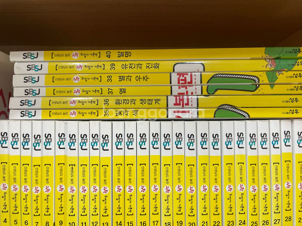 성우 출판사 과학뒤집기 기본편 최상급--1