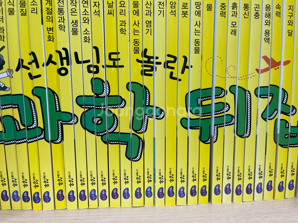 성우 출판사 과학뒤집기 기본편 최상급--2