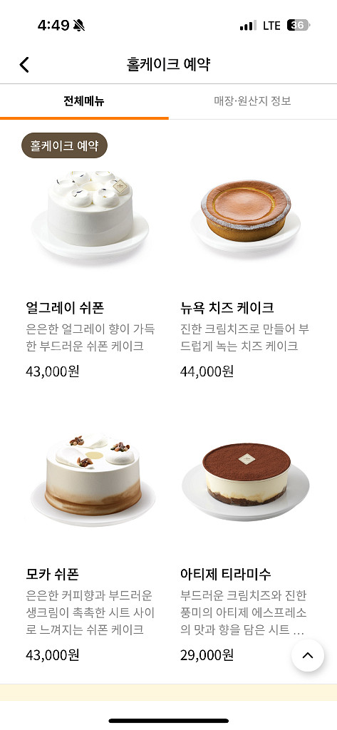 아티제 케이크 15% 할인 예약 해드려요--0