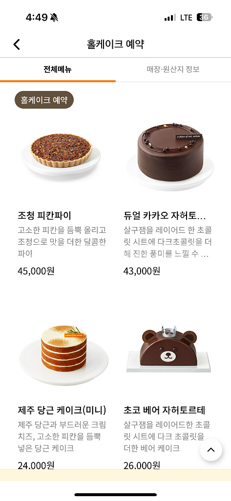 아티제 케이크 15% 할인 예약 해드려요--1