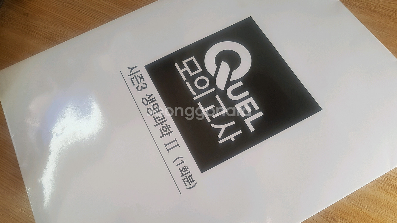 메가스터디 QUEL 퀄 모의고사 시즌3 생명과학2--4