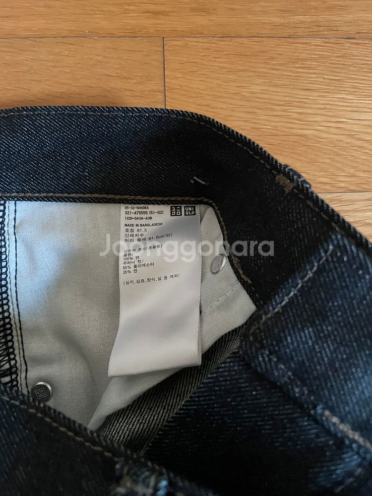 유니클로 셀비지데님 레귤러핏 32--2
