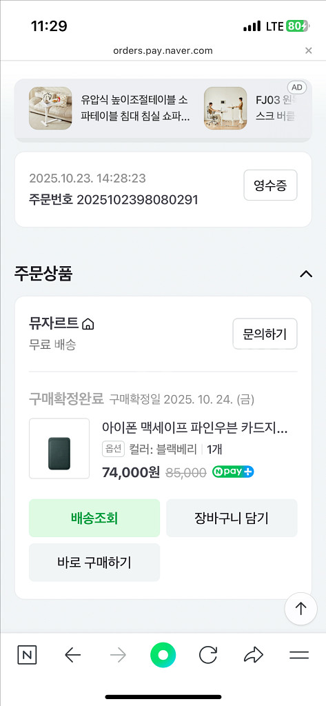 애플 정품 맥세이프 카드지갑 블랙베리--2