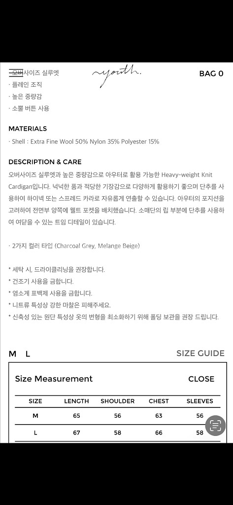 [L]유스 헤비 웨이트 니트 가디건 멜란지 베이지--6