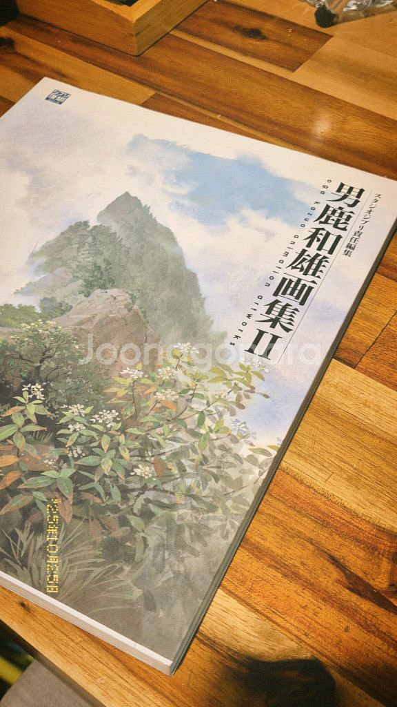 오가 카즈오 화집 II--0