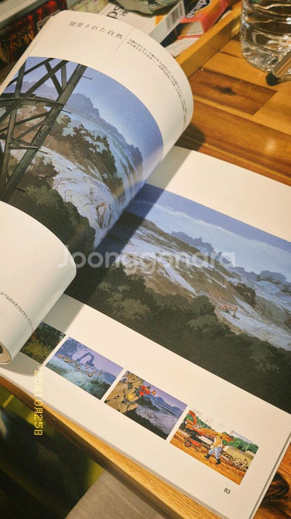 오가 카즈오 화집 II--1