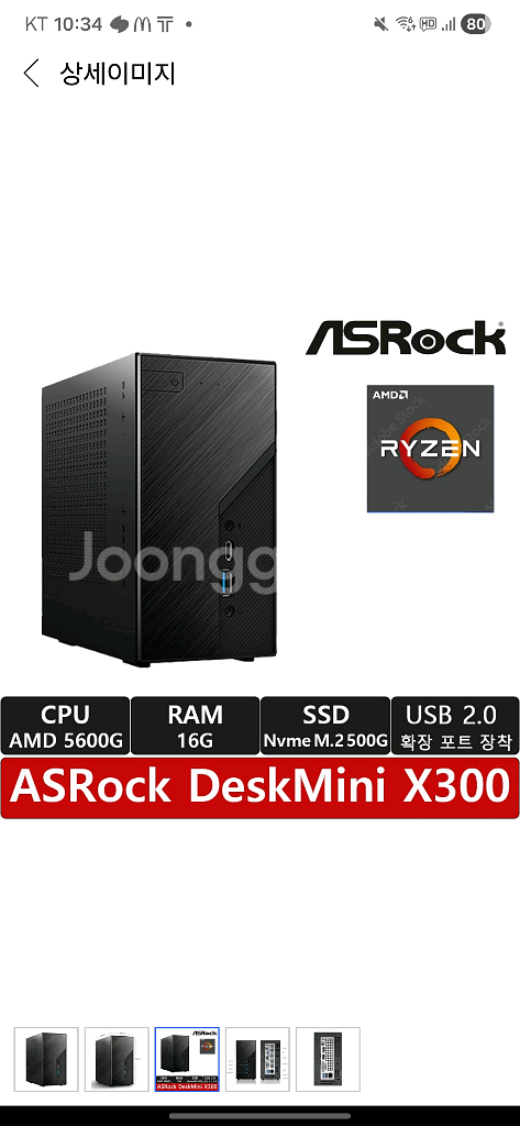 에즈락 미니PC X300 실사용 3주--3