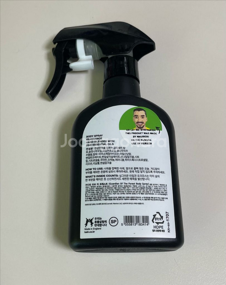 러쉬 가디언 오브 더 포레스트 바디스프레이--1