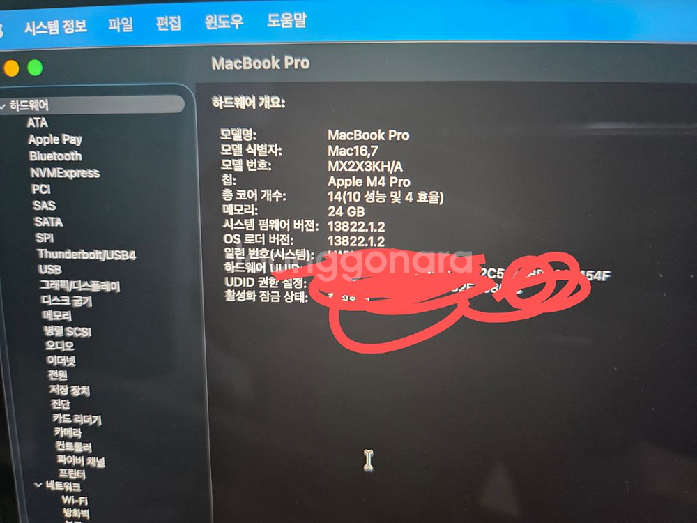 맥북 프로 m4 16인치 기본형 팝니다--1