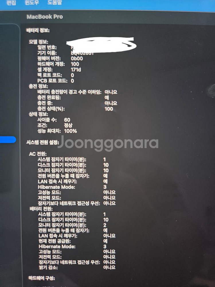 맥북 프로 m4 16인치 기본형 팝니다--2