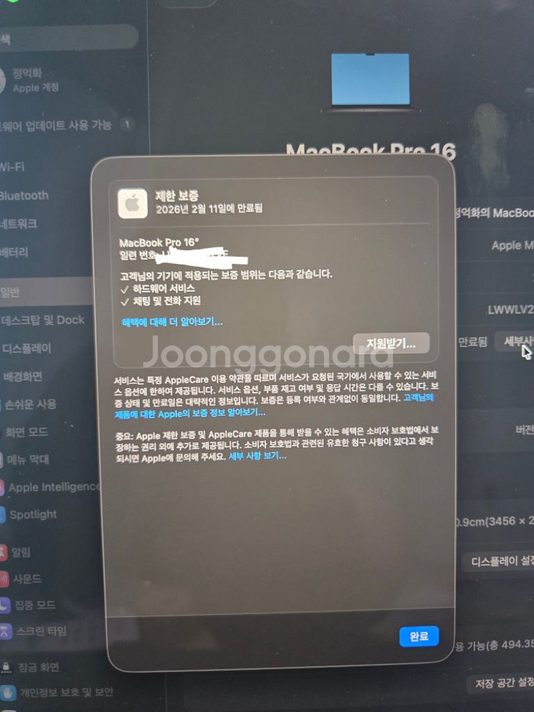 맥북 프로 m4 16인치 기본형 팝니다--3