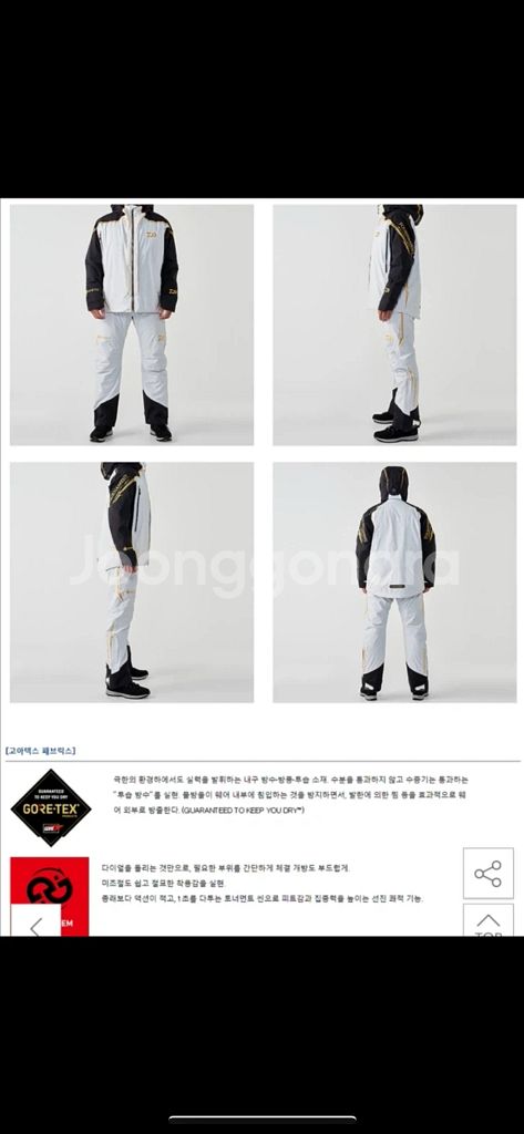 한국다이와 토너먼트DW-1020T낚시복 (미사용)--4