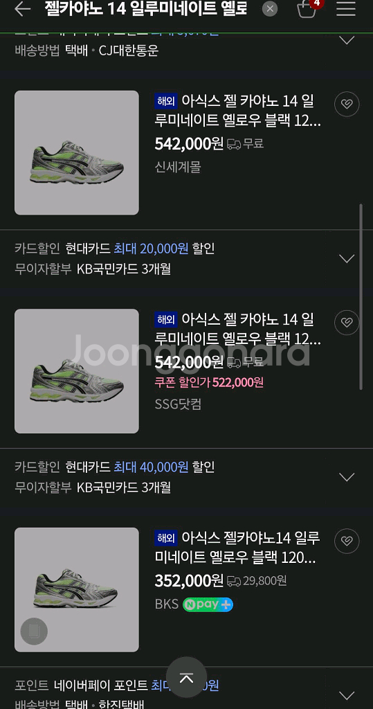 아식스 젤카야노14 옐로우블랙 나이키스니커즈구찌루이비통--3