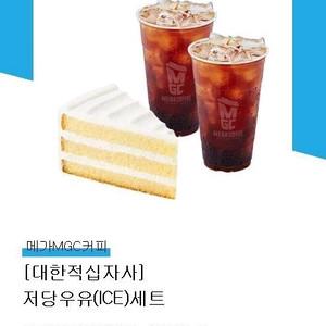 메가커피 저당우유(ICE) 세트