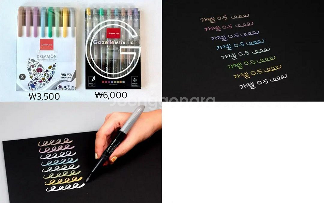 메탈릭 브러쉬펜, 메탈릭펜 세트--1