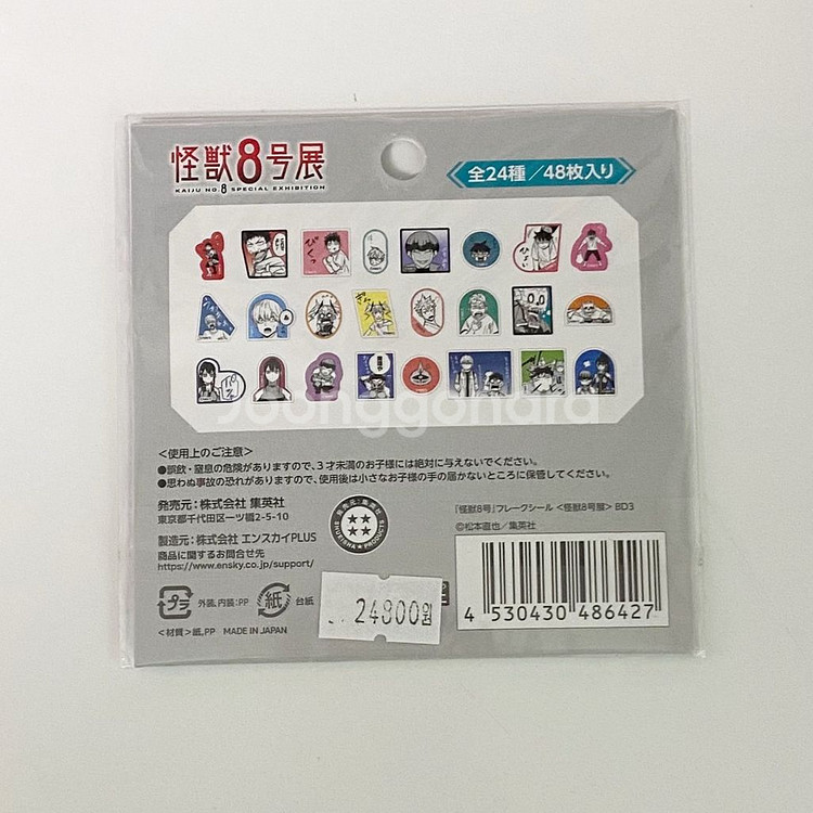 괴수 8호 호시나 나루미 리노 미나 이하루 스티커--1