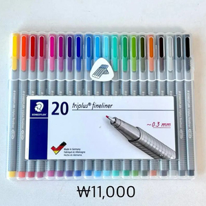 스테들러 화인라이너 20색 세트