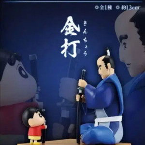 짱구 제일복권 a상 피규어