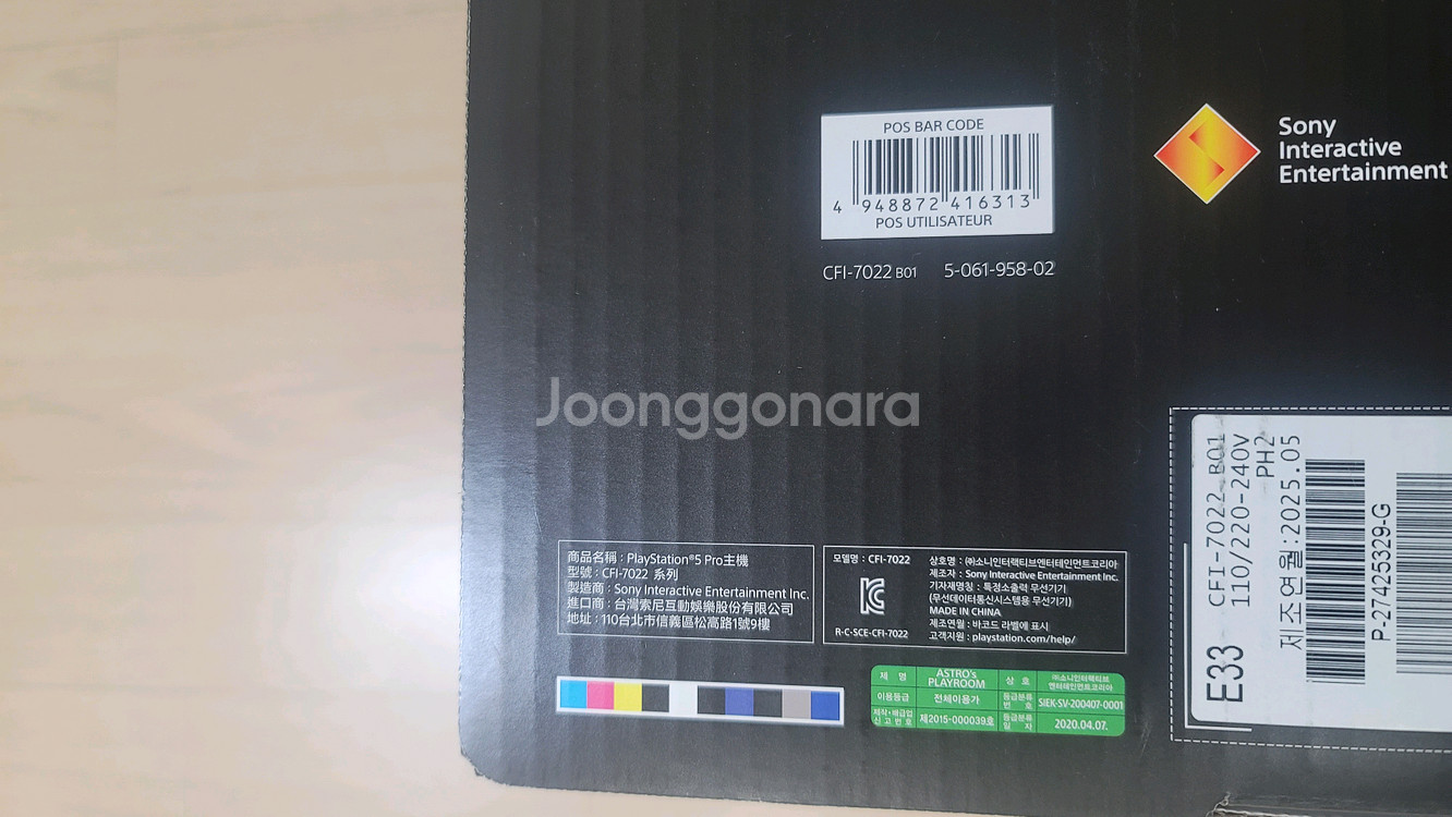 ps5 pro 미개봉 새상품 직거래--1