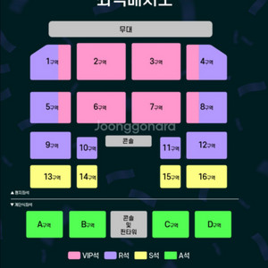 조용필 광주 콘서트 R석2연석