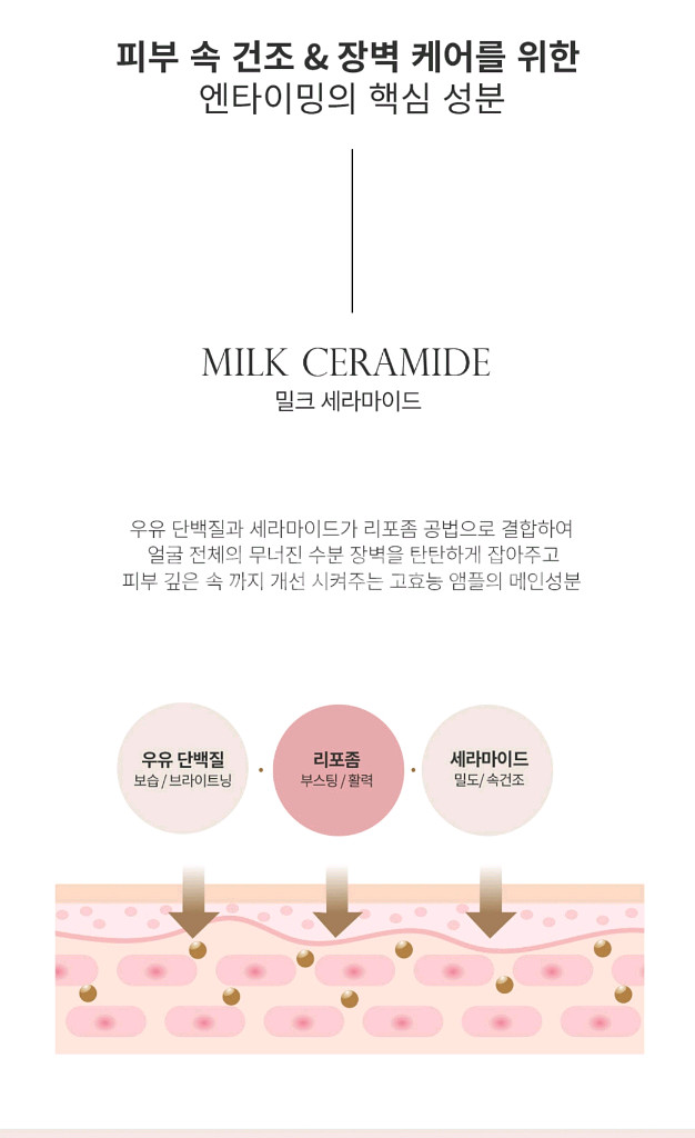세라마이드 토너--4