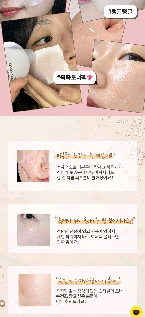 세라마이드 토너--2